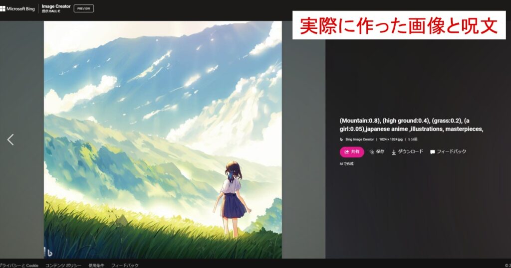 (Mountain:0.9), (high ground:0.2), (grass:0.2), (a girl:0.1),japanese anime ,illustrations, masterpieces,