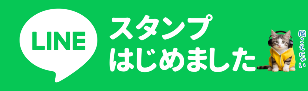 © もかしま LINEスタンプ紹介